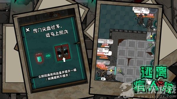 逃离疯人院正版