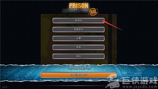 监狱建筑师最新版下载