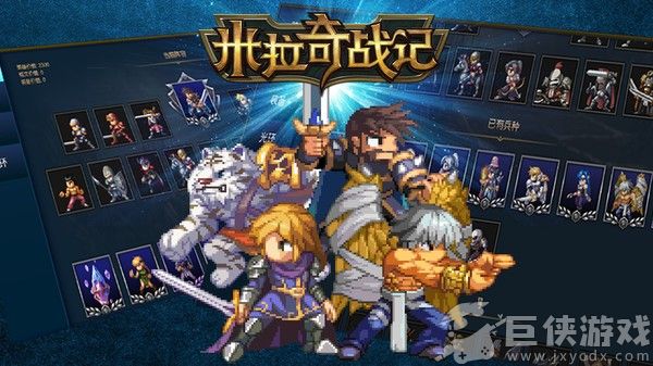 米拉奇战记无限内购版