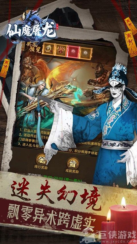 仙魔屠龙最新版本下载