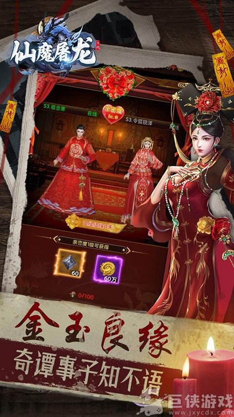 仙魔屠龙官方正版下载