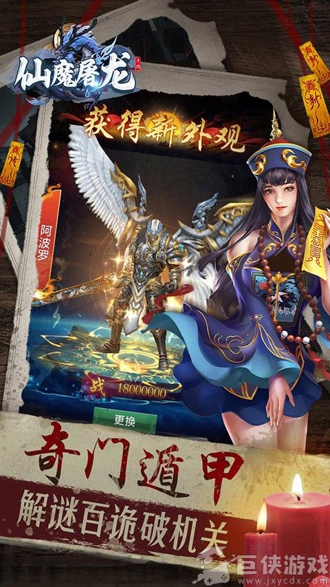 仙魔屠龙无限代金券