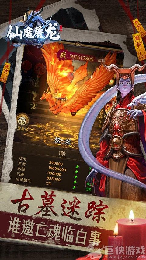 仙魔屠龙最新版本下载