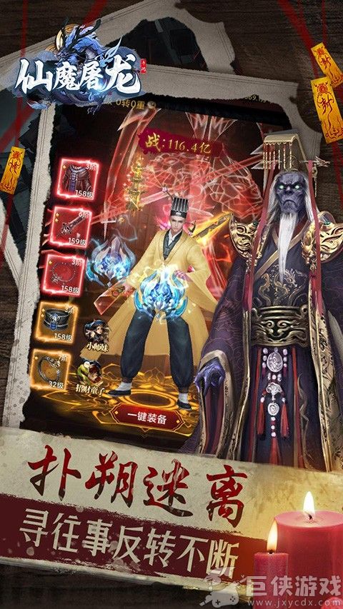 仙魔屠龙无限代金券