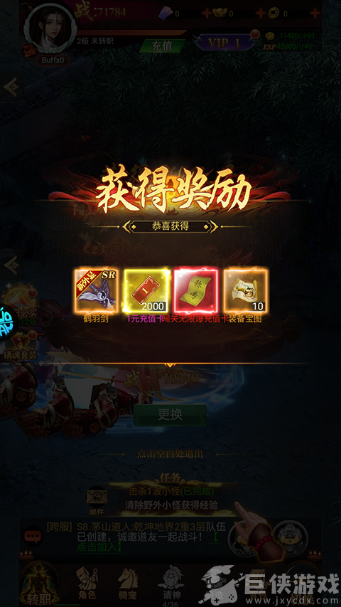 仙魔屠龙最新版本下载