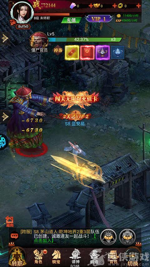 仙魔屠龙最新版本下载