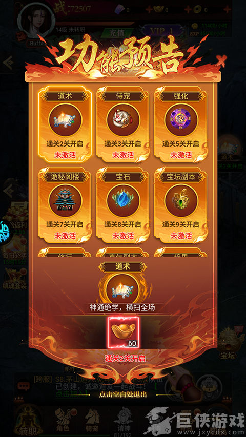 仙魔屠龙最新版本下载