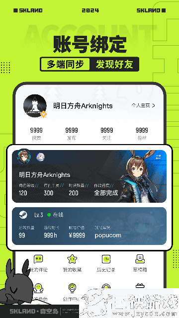 森空岛安卓版
