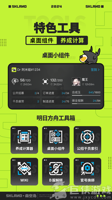 森空岛安卓版