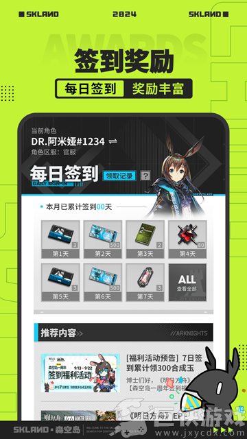 森空岛安卓版