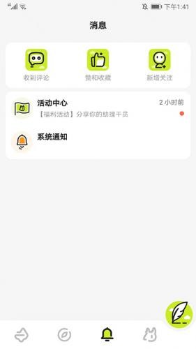 森空岛app下载
