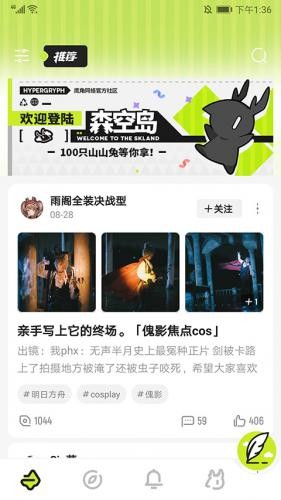 森空岛app下载