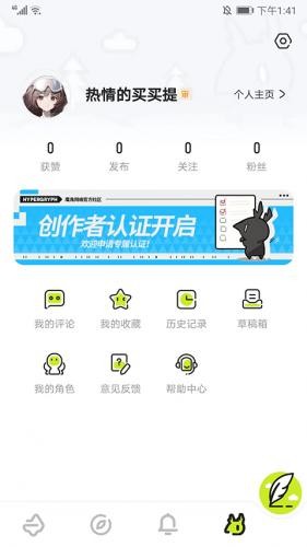 森空岛app下载