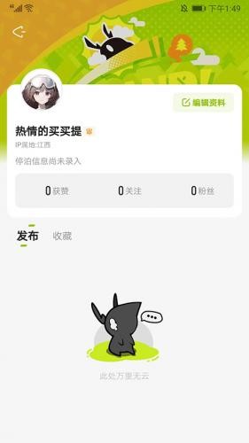 森空岛app下载
