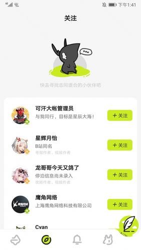 森空岛app下载