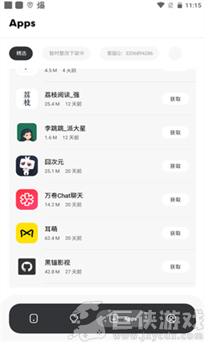 花简空间app下载