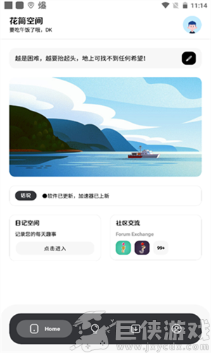 花简空间安卓版