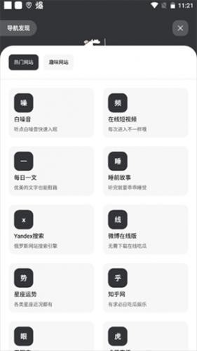 花简空间app下载