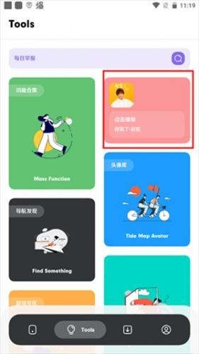 花简空间app下载