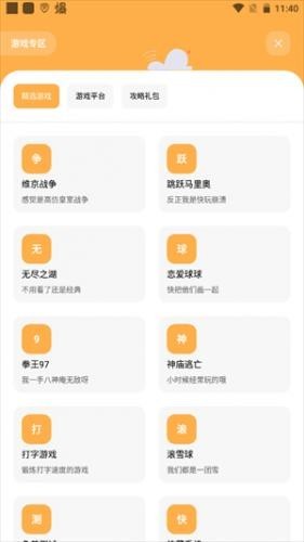 花简空间app下载