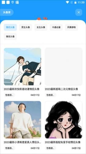 花简空间app下载