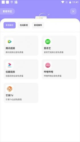 花简空间app下载