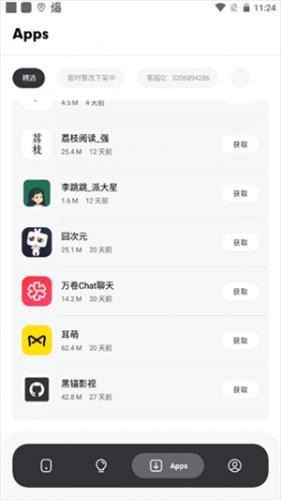 花简空间app下载