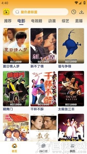 爱看影视app下载