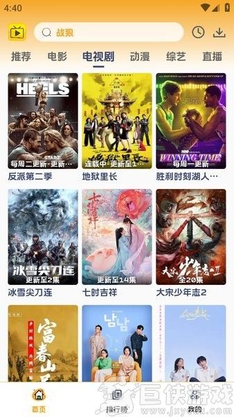爱看影视免费下载安装