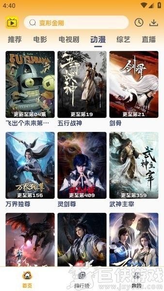爱看影视免费会员版