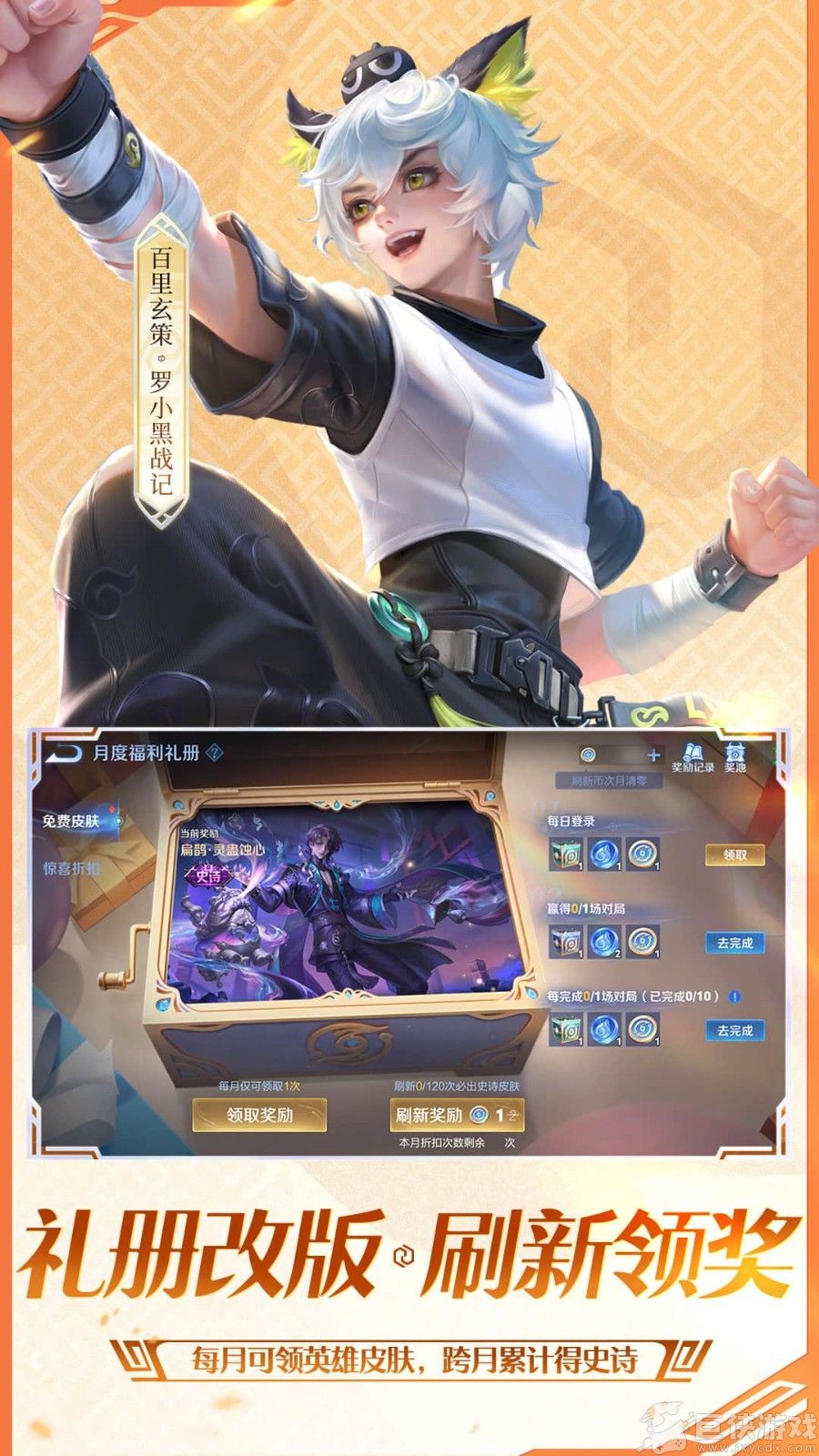 王者荣耀精简版官方正版