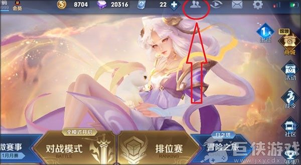 王者荣耀精简版低配版下载