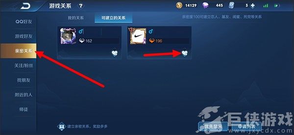 王者荣耀精简版低配版下载