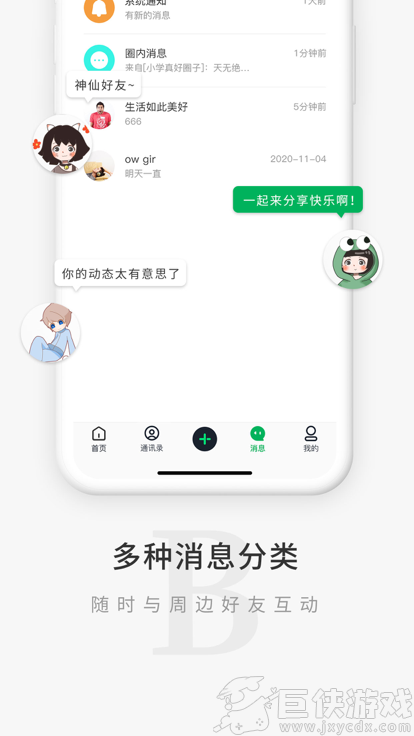 觅圈安卓版