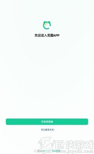 觅圈软件下载