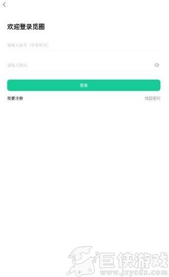 觅圈软件下载