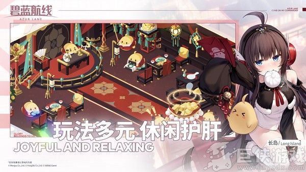 碧蓝航线国际服最新版本下载
