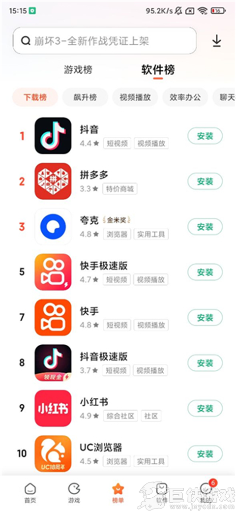 小米应用商店最新版