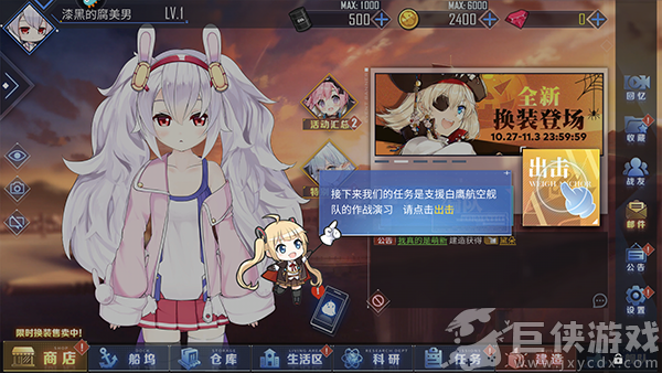 碧蓝航线国际服最新版本下载