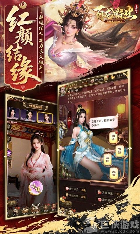 百龙霸业放置三国红包版