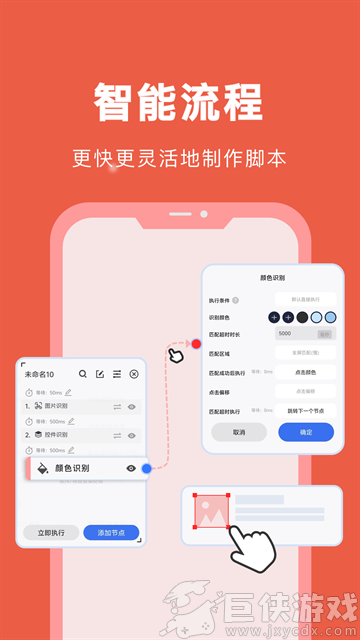 自动脚本精灵vip永久版