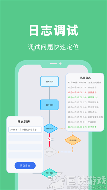 自动脚本精灵免登录下载
