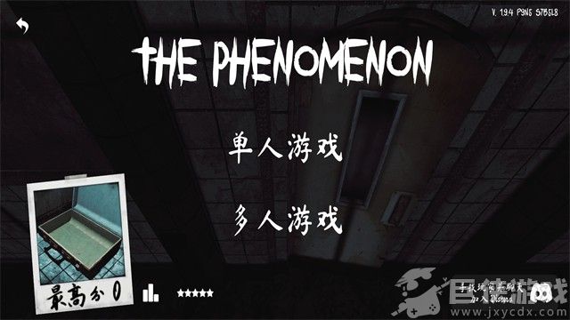 The Phenomenon联机版