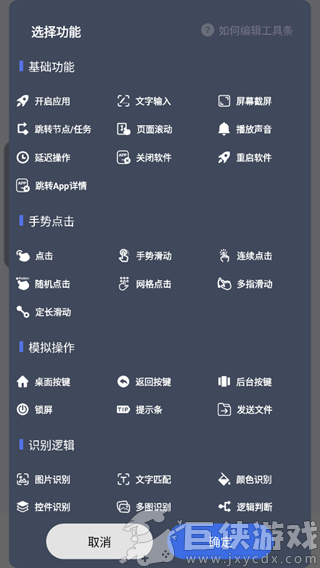 自动脚本精灵免费版