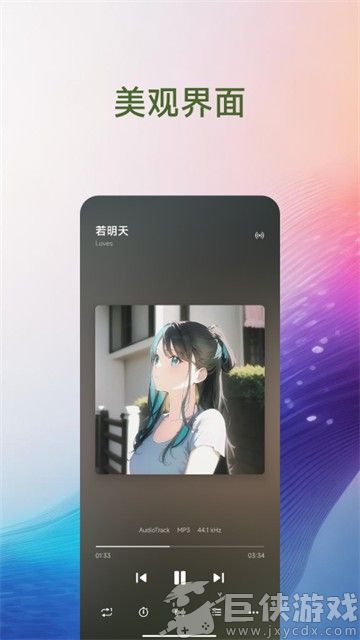 椒盐音乐app下载