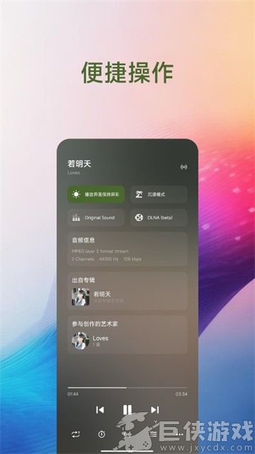 椒盐音乐app下载