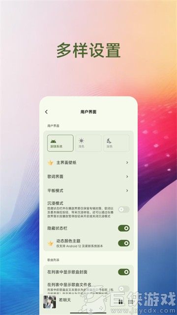 椒盐音乐车机版下载