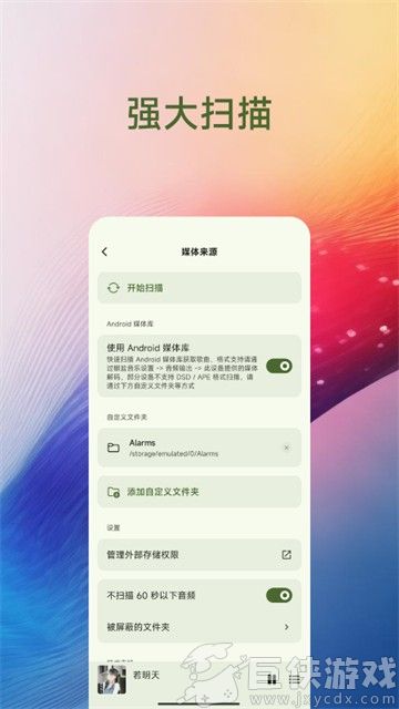 椒盐音乐官方下载