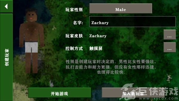生存战争手机版下载