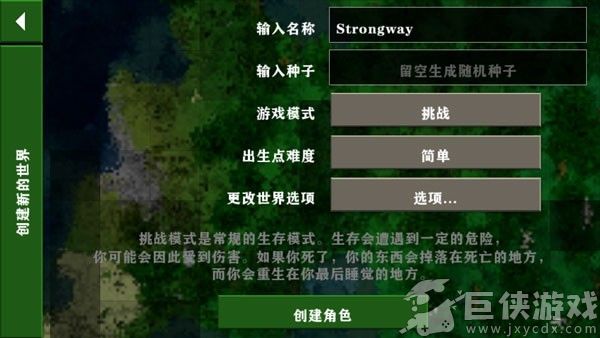 生存战争手机版下载